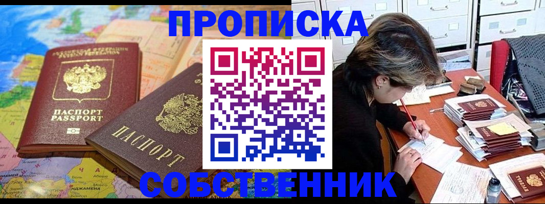 временная регистрация в квартире в Касимове