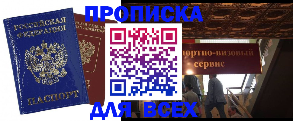 временная регистрация 2025 в Касимове