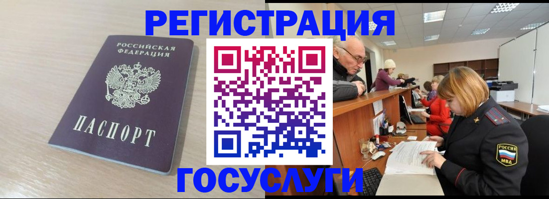 где прописаться в Касимове