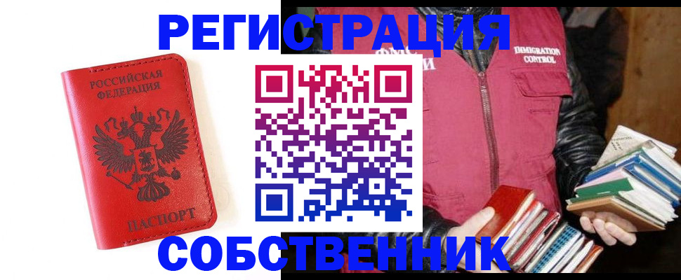 временная регистрация в квартире в Касимове