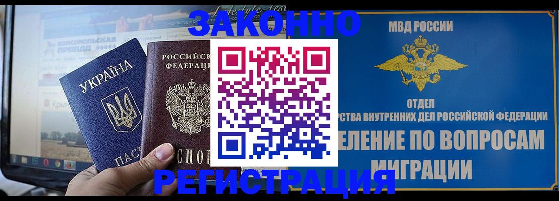 временная прописка в Касимове