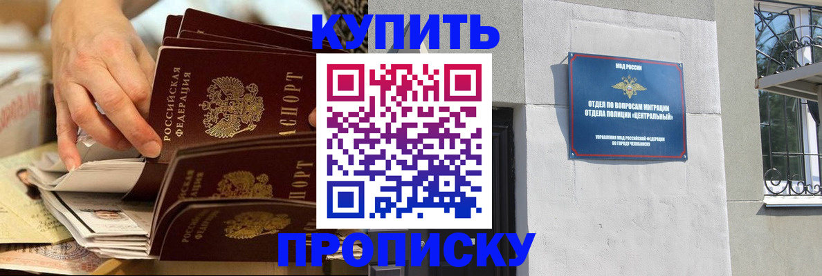 прописка законно в Касимове