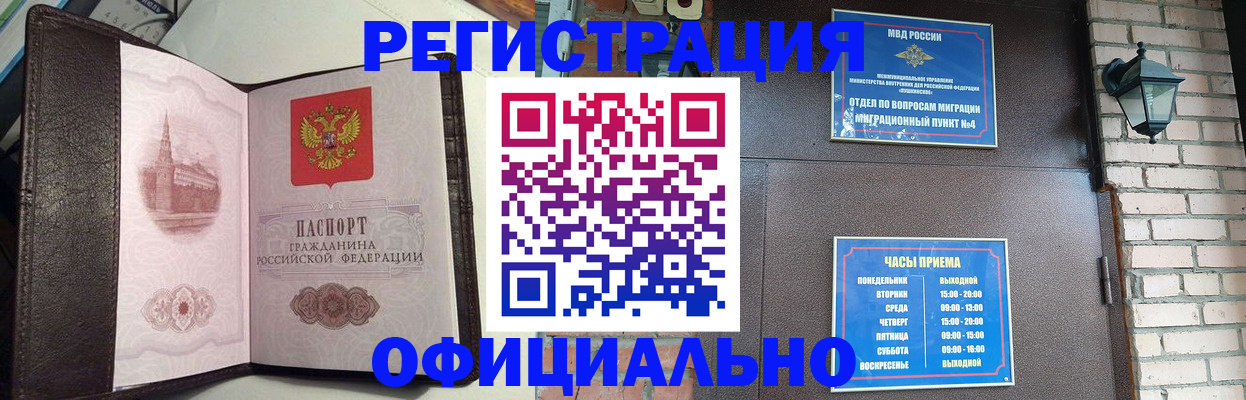 прописка паспорт в Касимове